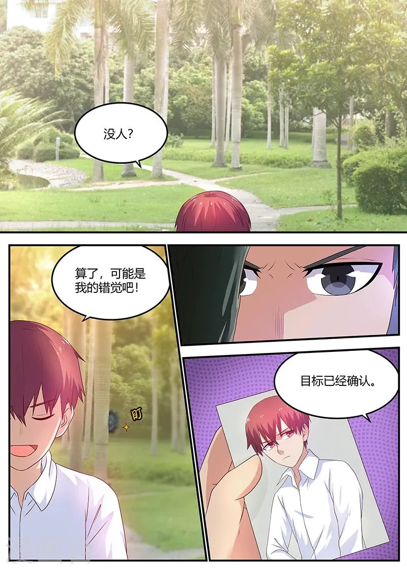 第57话 学校的名人 第6页
