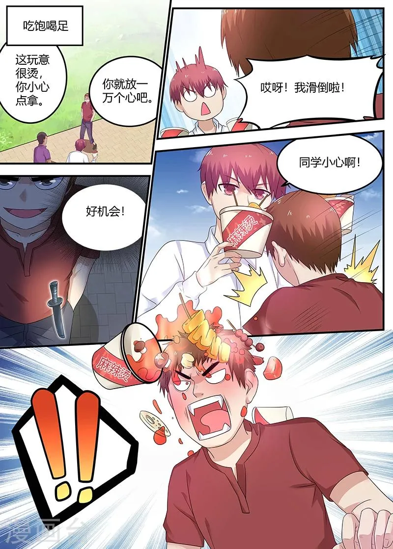第58话 空手接白刃 第1页