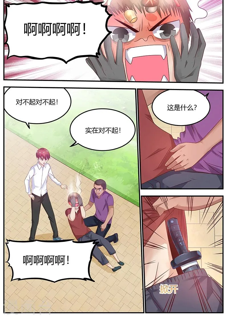 第58话 空手接白刃 第2页