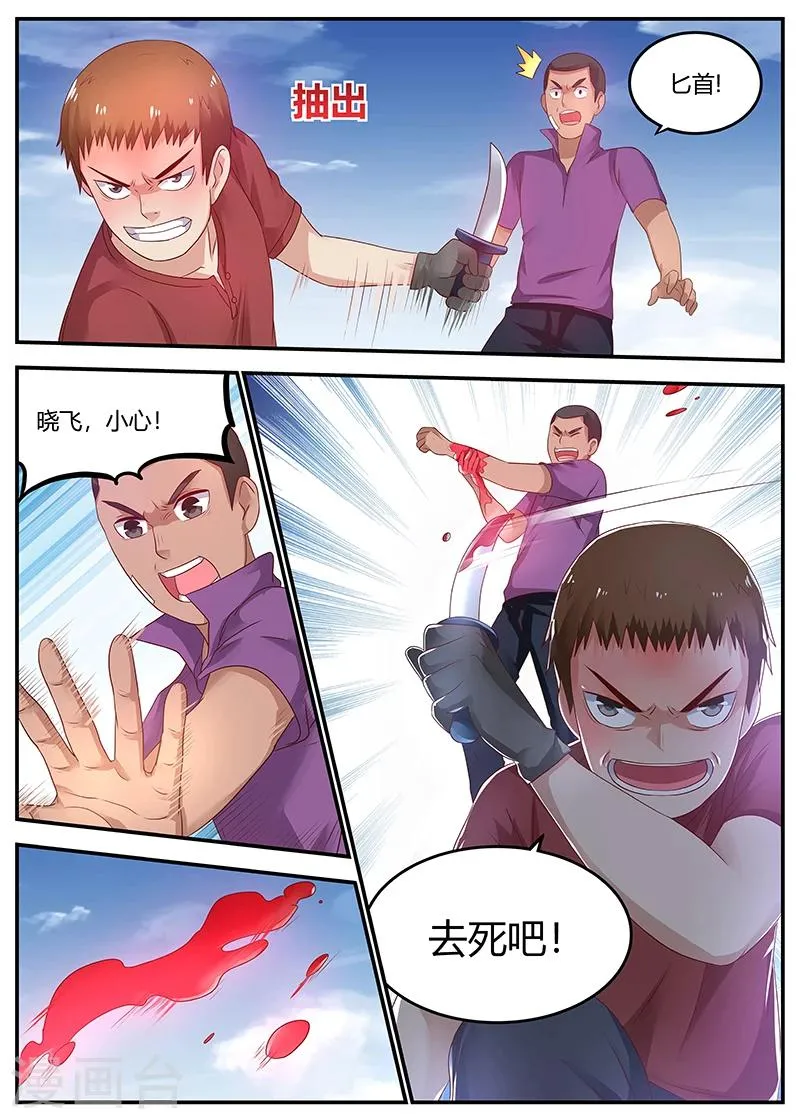 第58话 空手接白刃 第3页