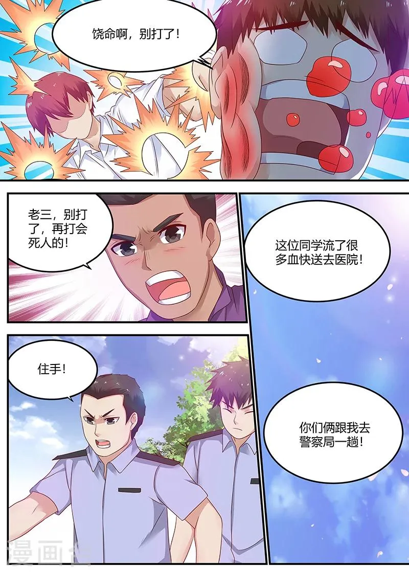 第58话 空手接白刃 第7页