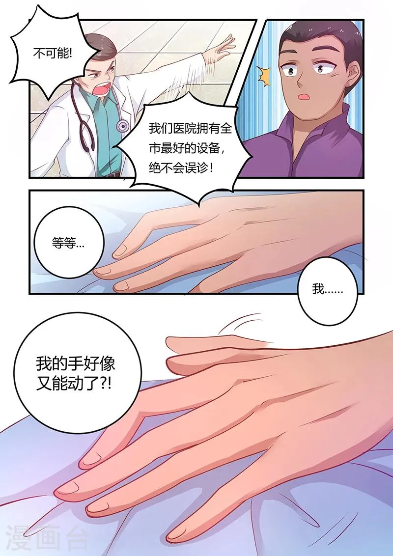 第60话 拜访蓝浩龙 第2页