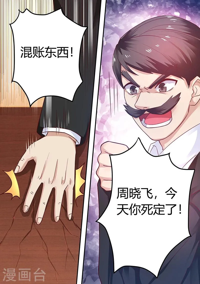 第61话 咏春，日字冲拳 第3页