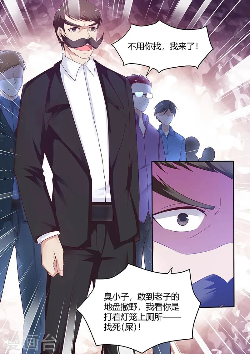 第61话 咏春，日字冲拳 第7页