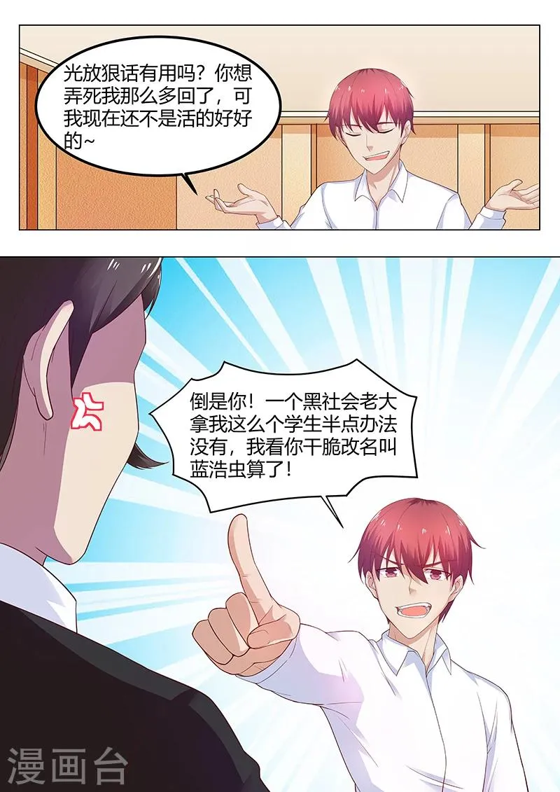 第61话 咏春，日字冲拳 第8页