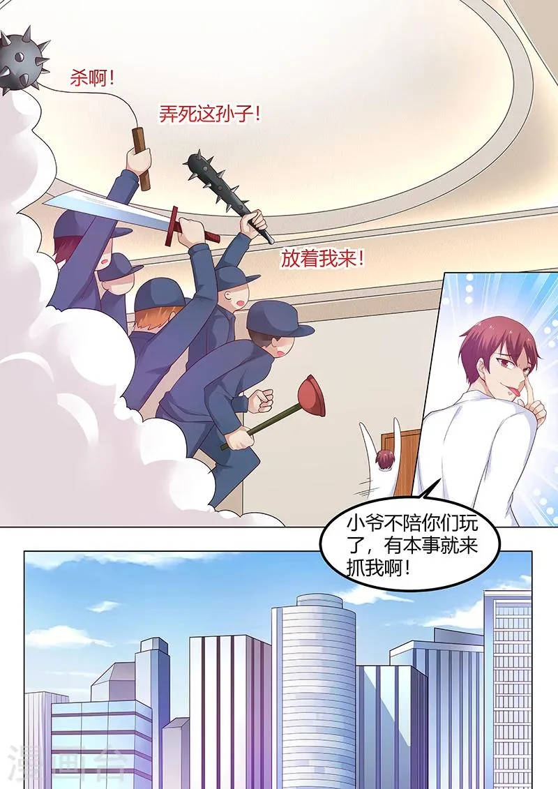 第62话 弄死这孙子 第1页