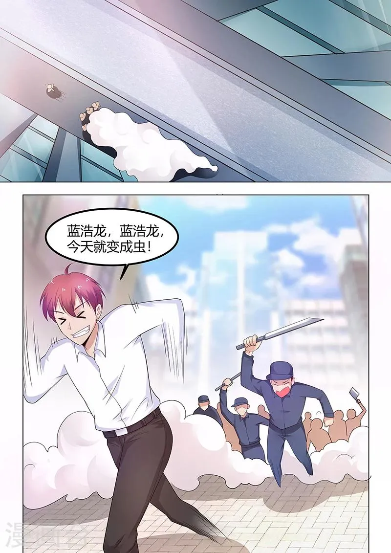 第62话 弄死这孙子 第2页
