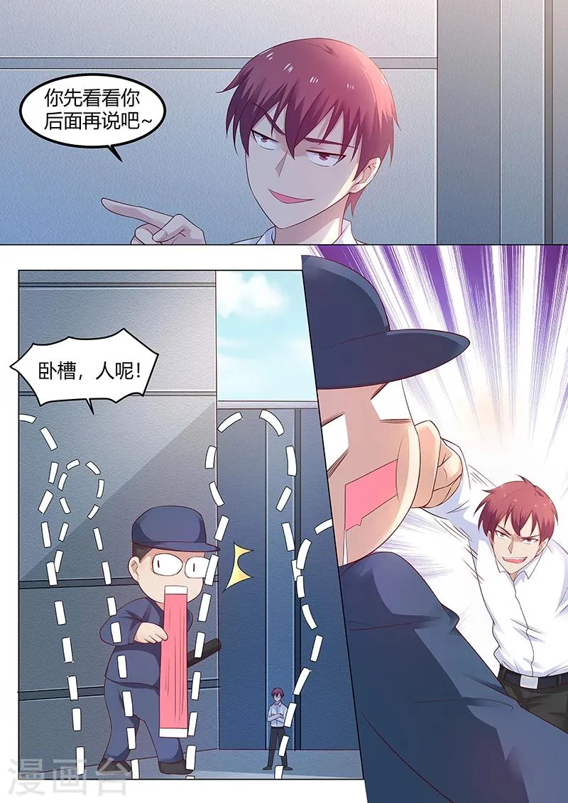 第62话 弄死这孙子 第5页