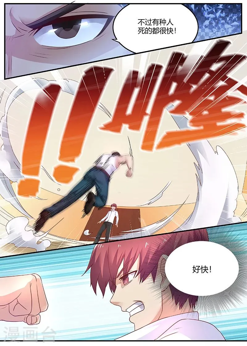 第63话 曾经的少林弟子 第1页