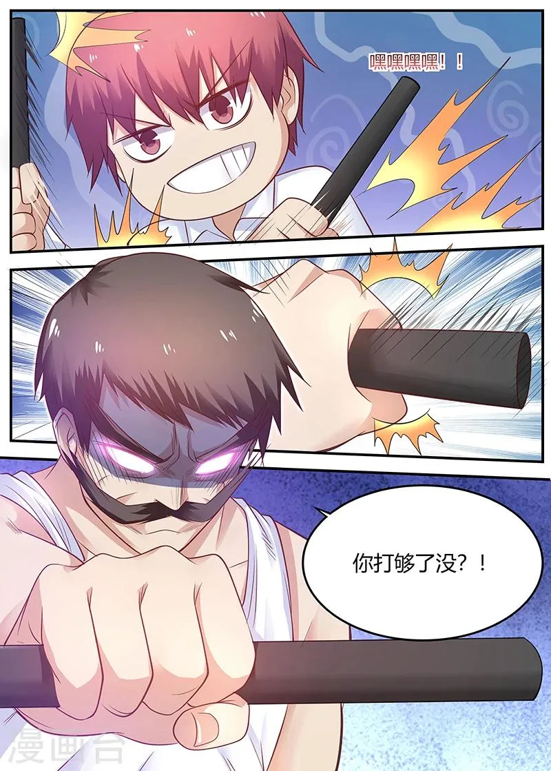 第63话 曾经的少林弟子 第7页