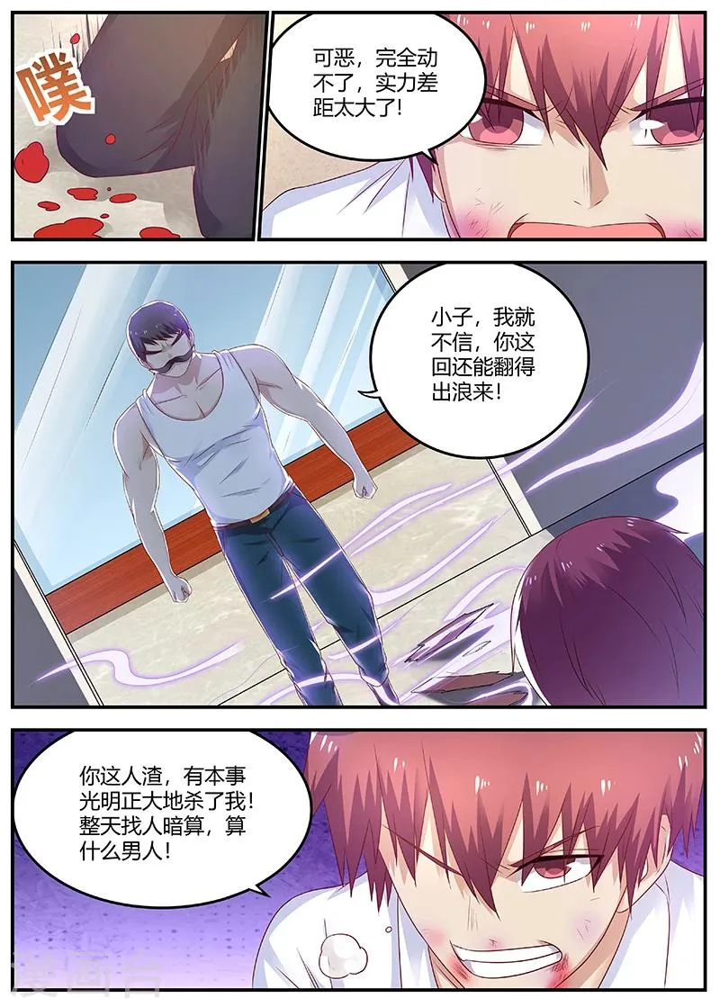 第63话 曾经的少林弟子 第10页