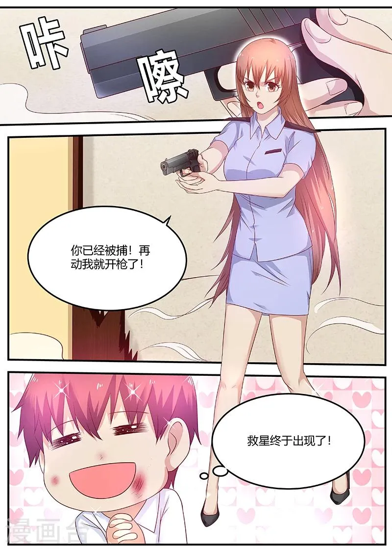 第63话 曾经的少林弟子 第13页