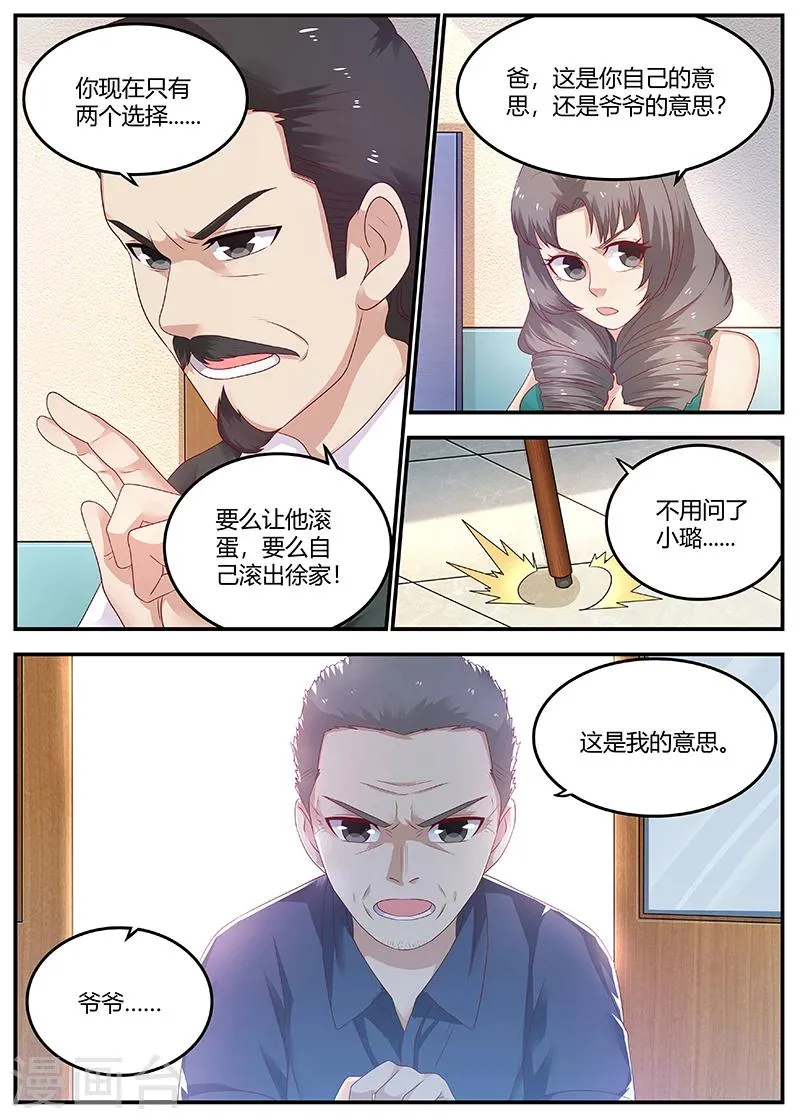 第65话 周晓飞，出名了 第3页