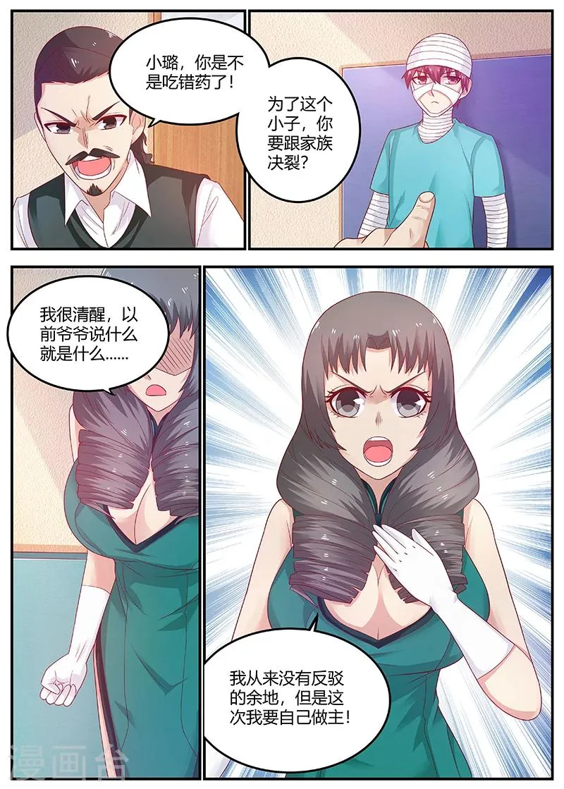 第65话 周晓飞，出名了 第8页