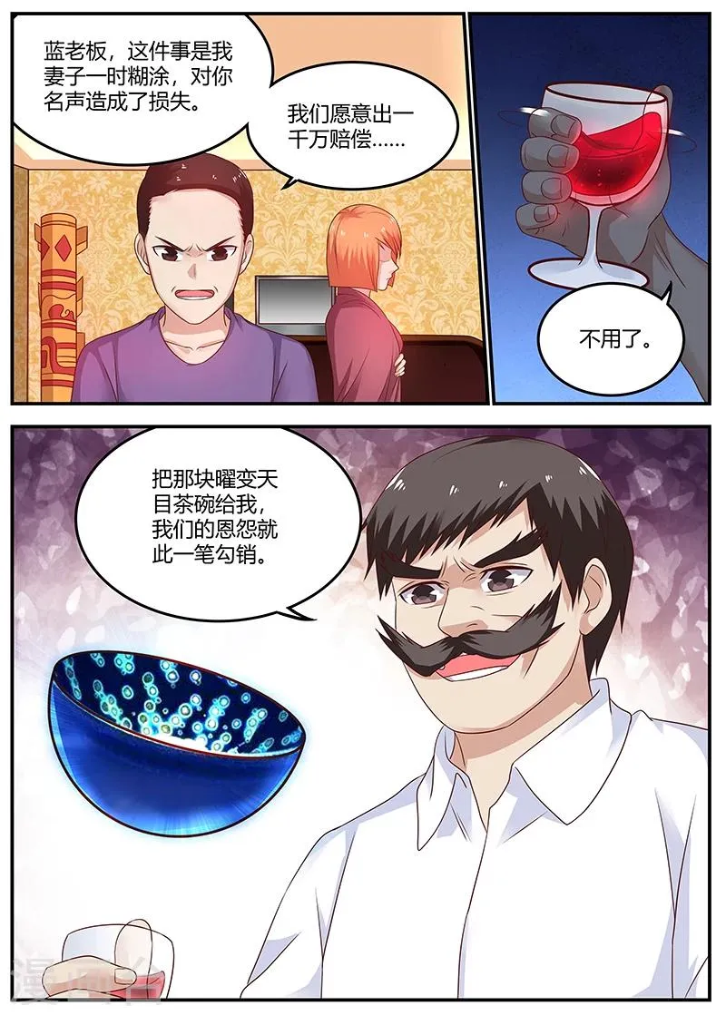 第69话 装X界的等级 第1页