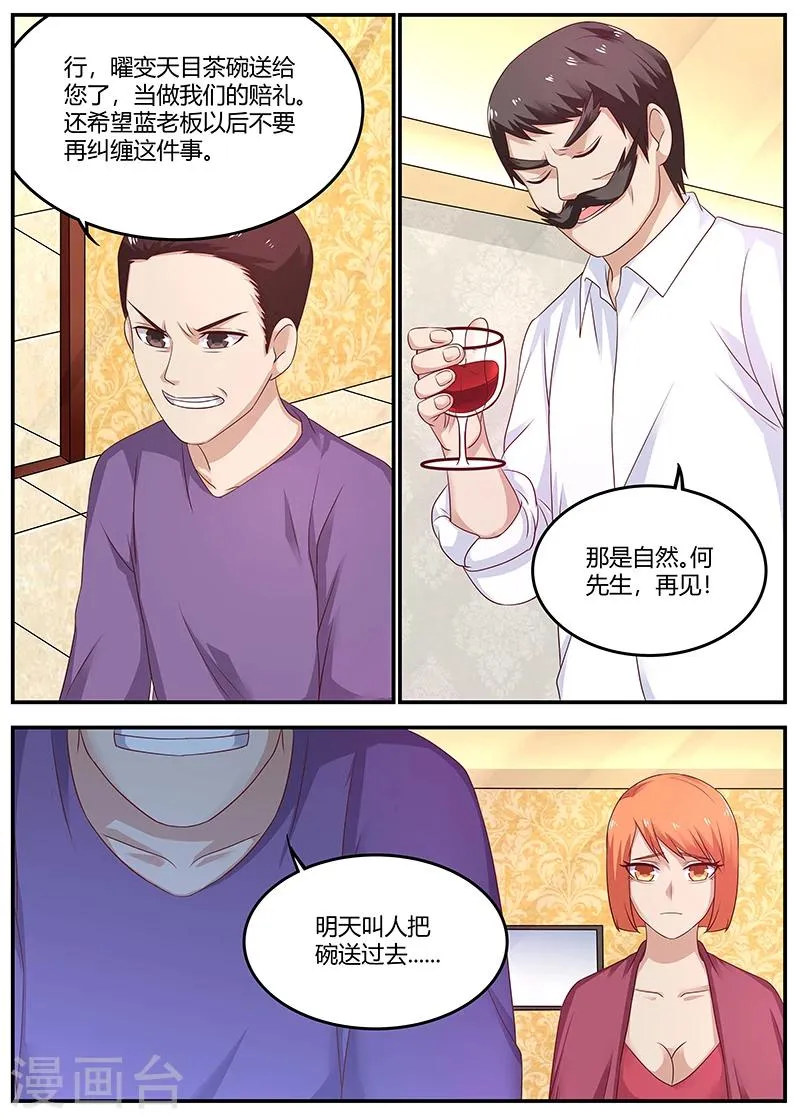 第69话 装X界的等级 第2页