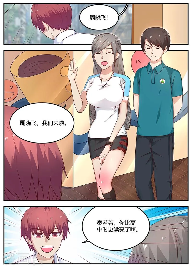 第69话 装X界的等级 第11页
