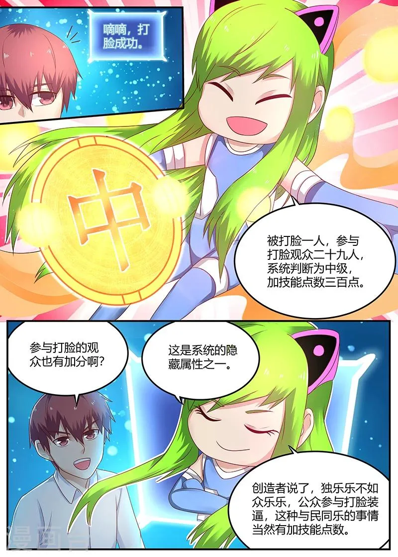 第71话 敲诈 第10页