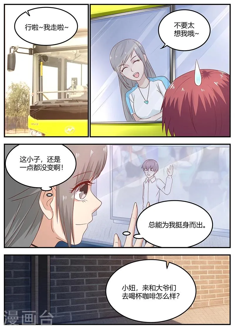 第72话 见义勇为 第2页