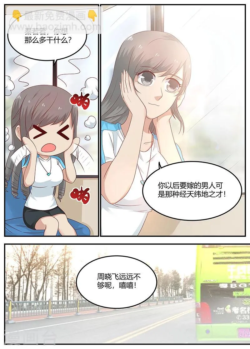第72话 见义勇为 第4页
