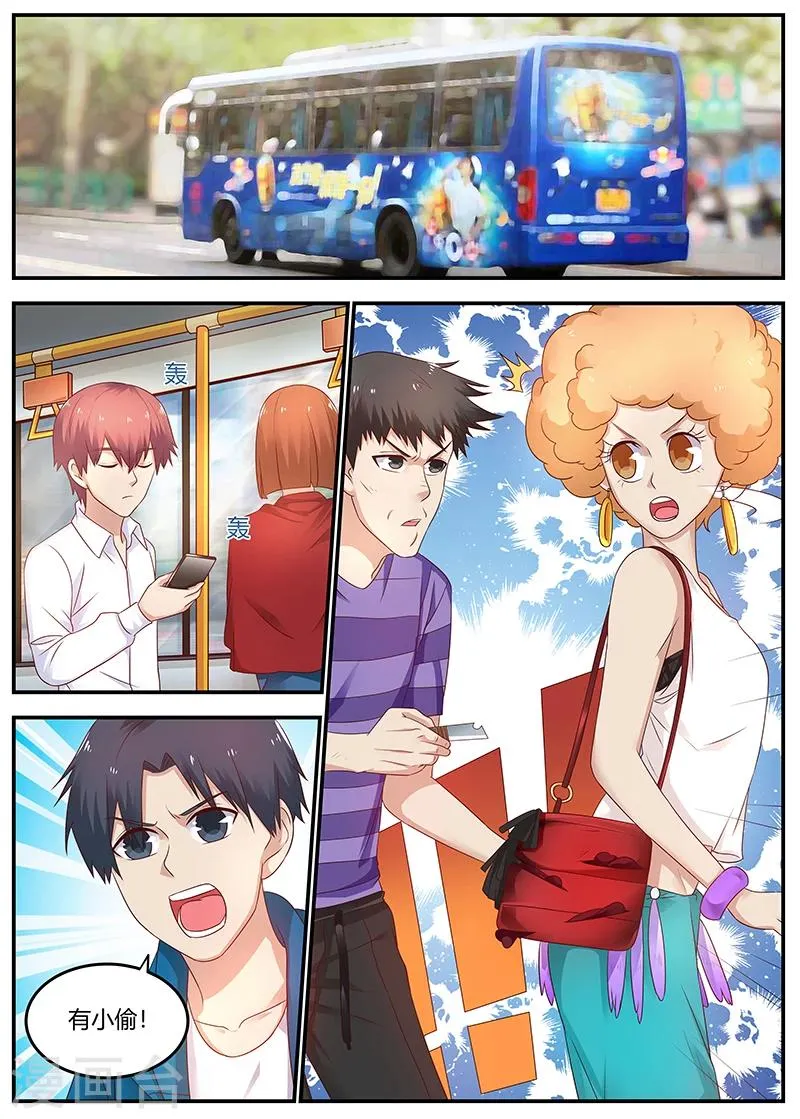 第72话 见义勇为 第5页