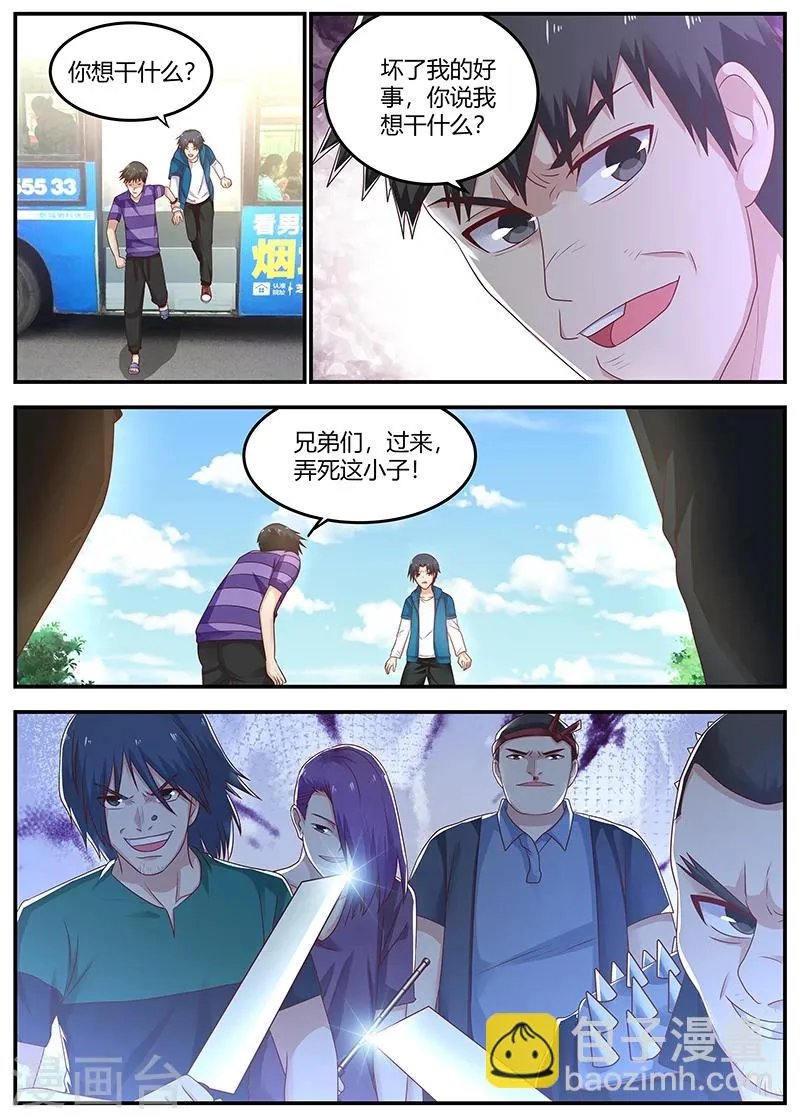 第72话 见义勇为 第8页