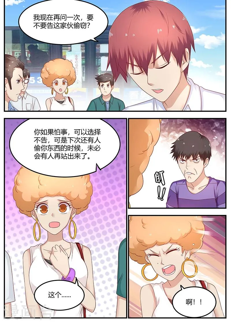 第73话 于雪是我姐 第1页