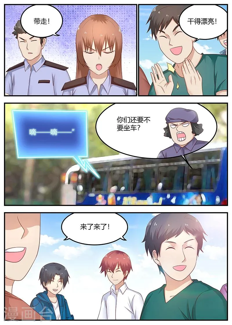 第73话 于雪是我姐 第16页