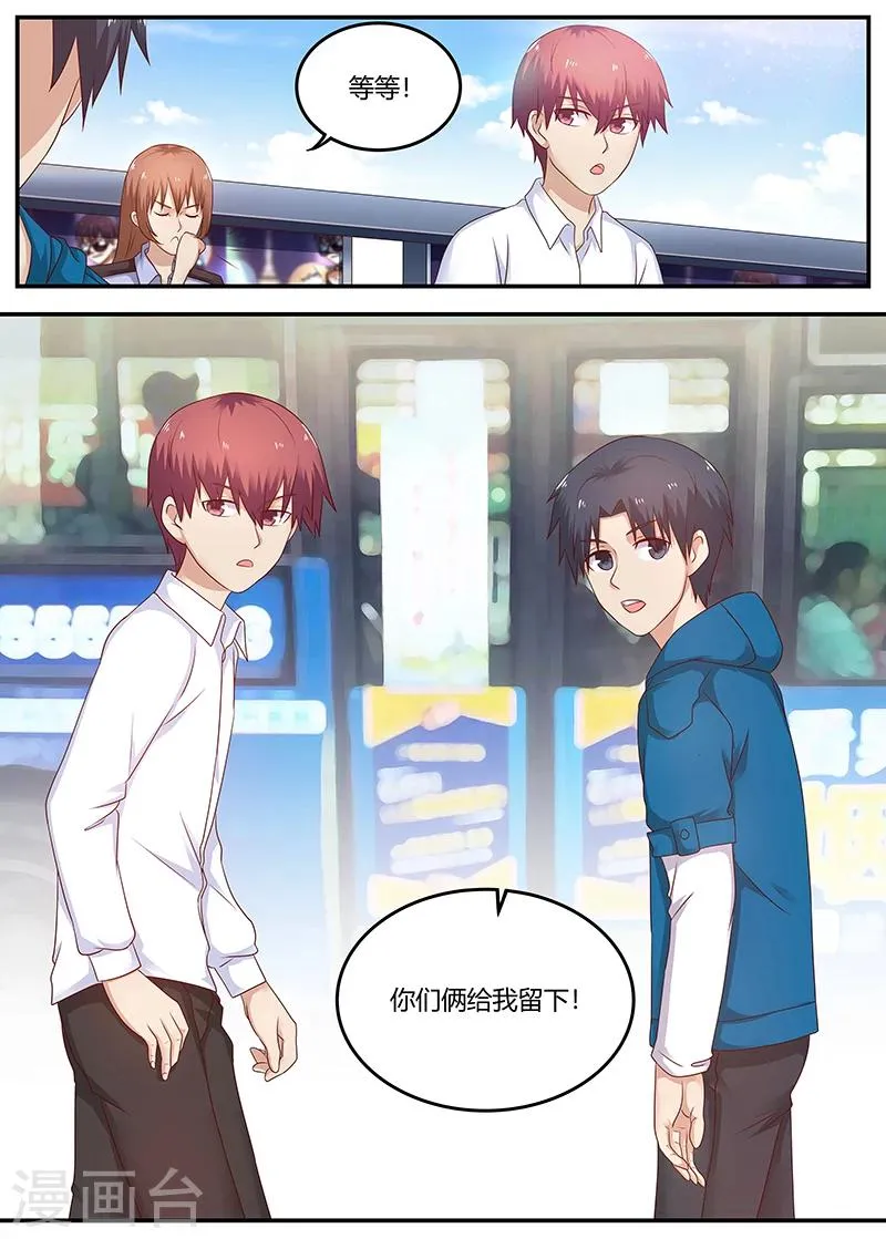 第73话 于雪是我姐 第17页