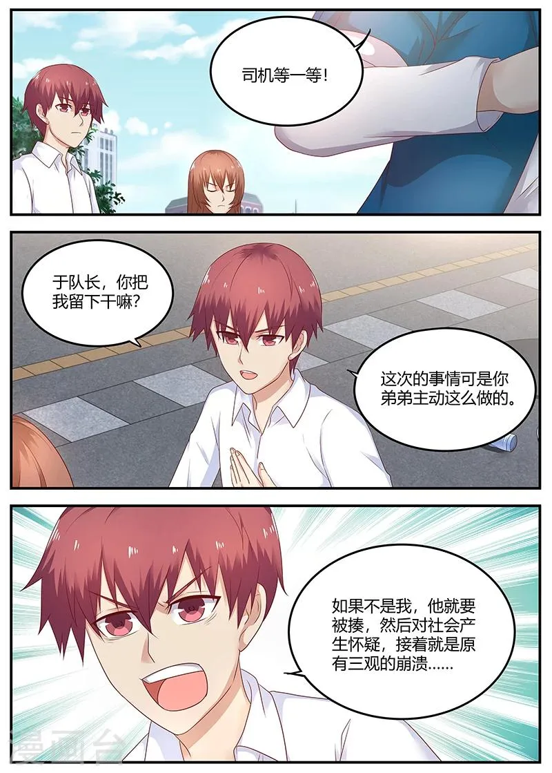 第74话 S级杀手现身 第1页