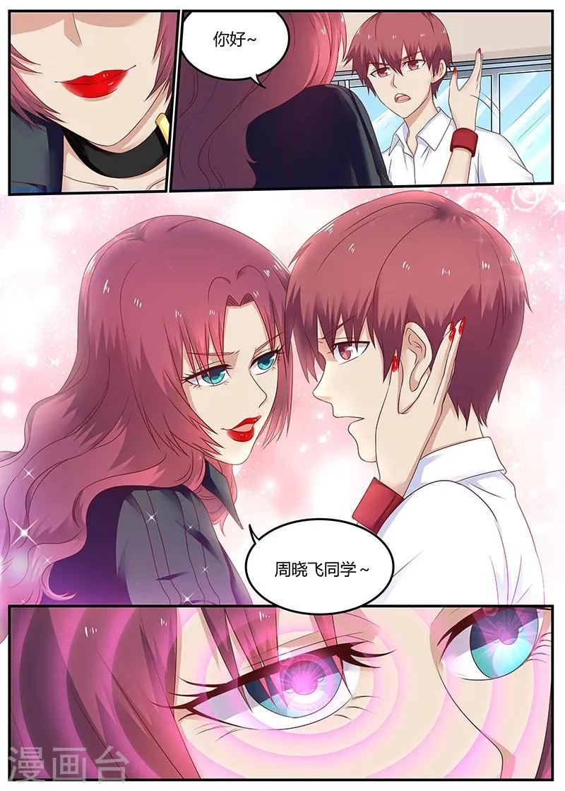 第74话 S级杀手现身 第11页