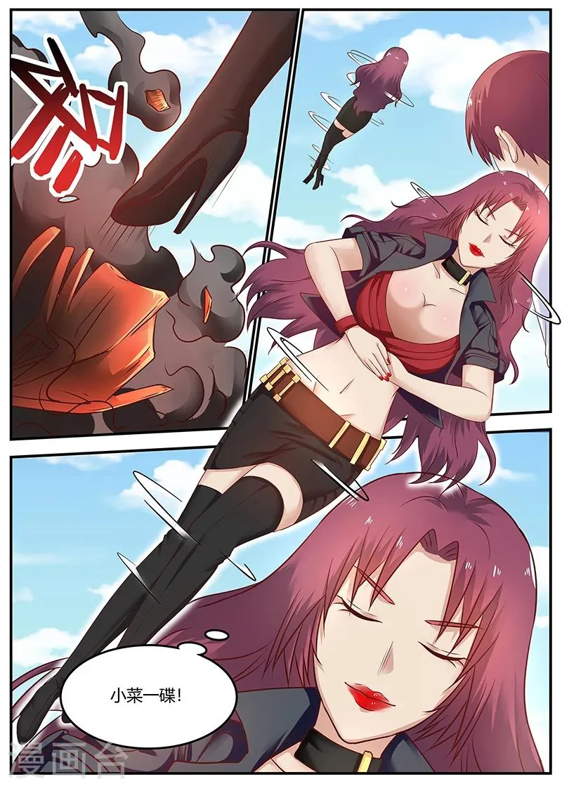 第75话 霉运卡生效 第9页