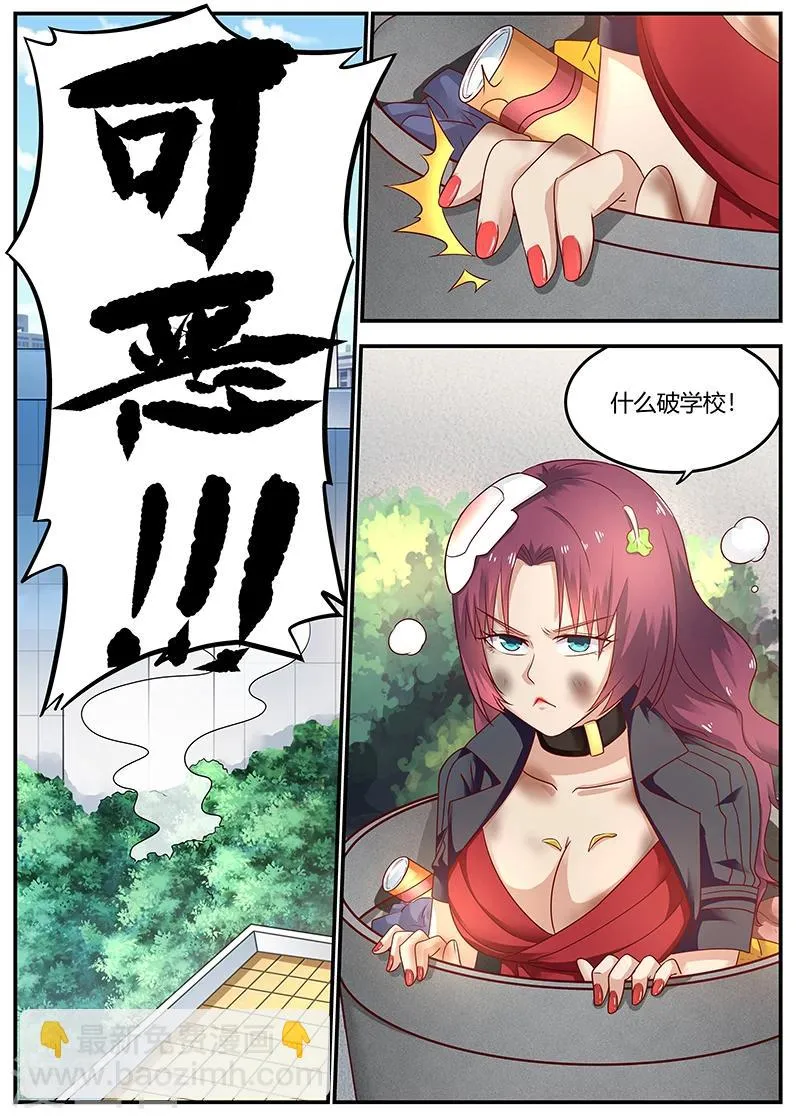 第75话 霉运卡生效 第11页