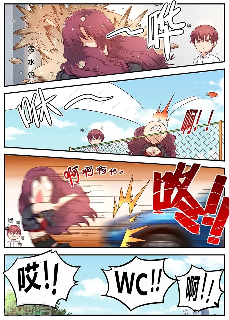第76话 接二连三的噩运 第2页