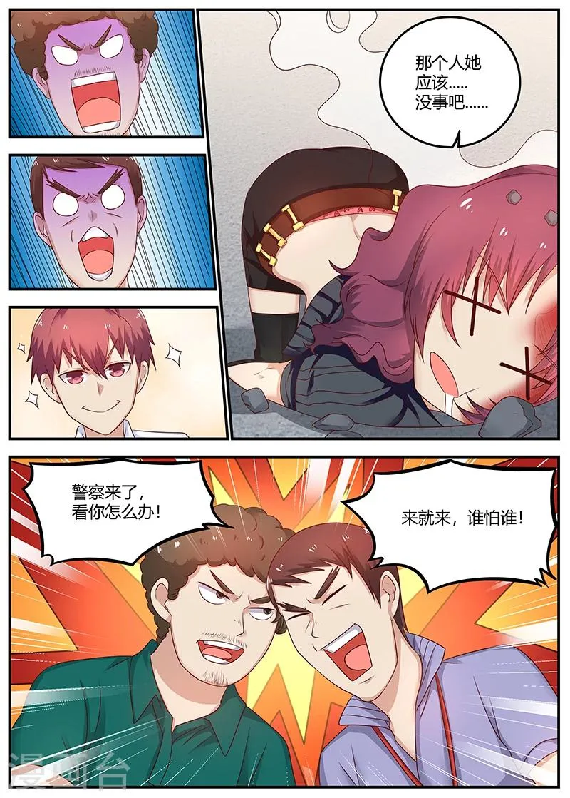 第76话 接二连三的噩运 第9页