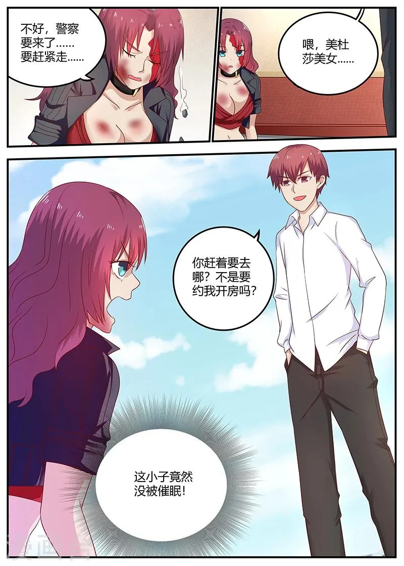 第76话 接二连三的噩运 第10页