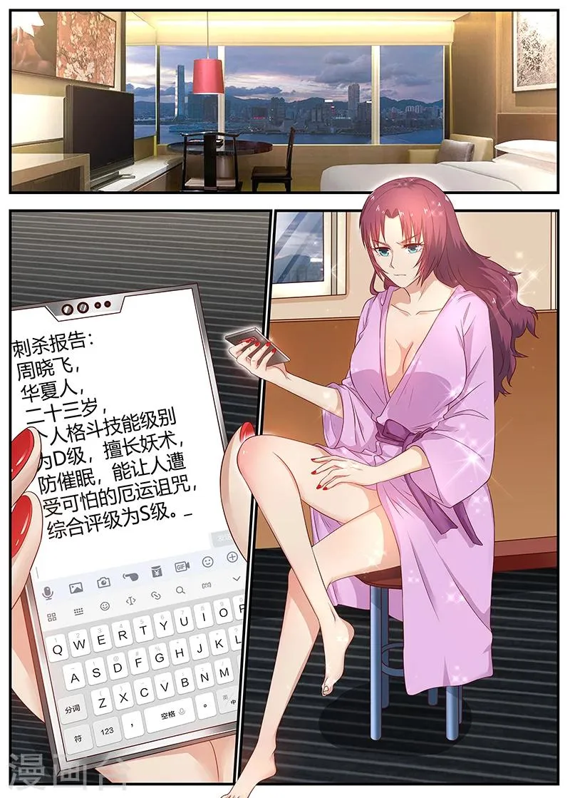 第76话 接二连三的噩运 第12页