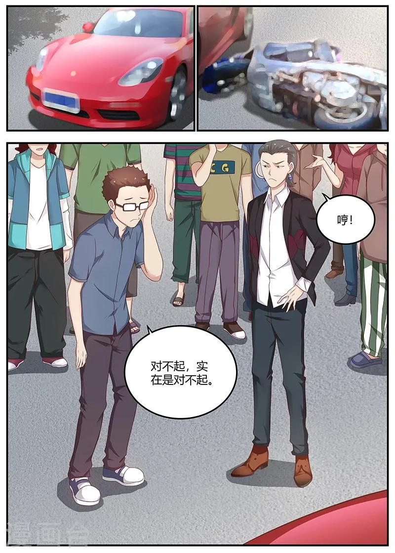 第77话 校长的熊儿子 第7页