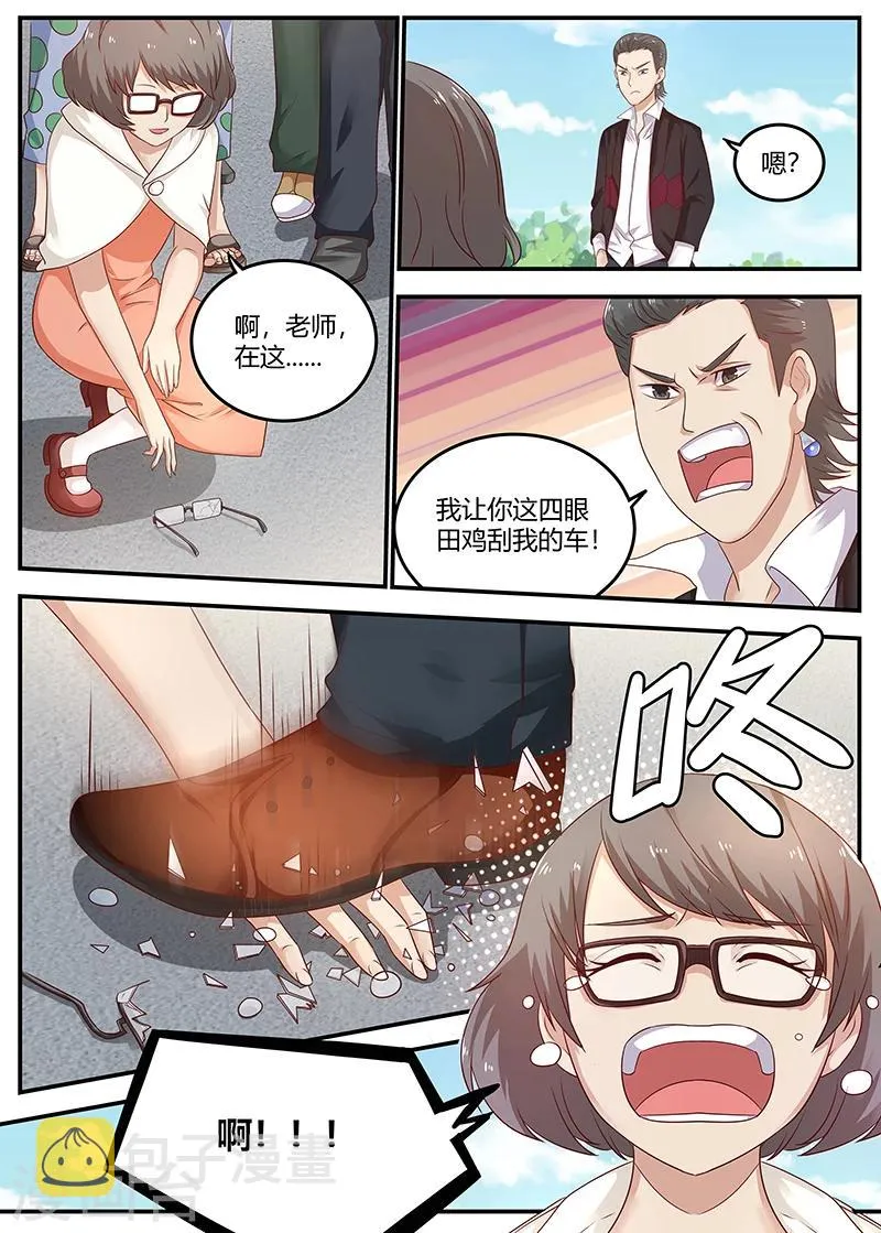 第77话 校长的熊儿子 第12页