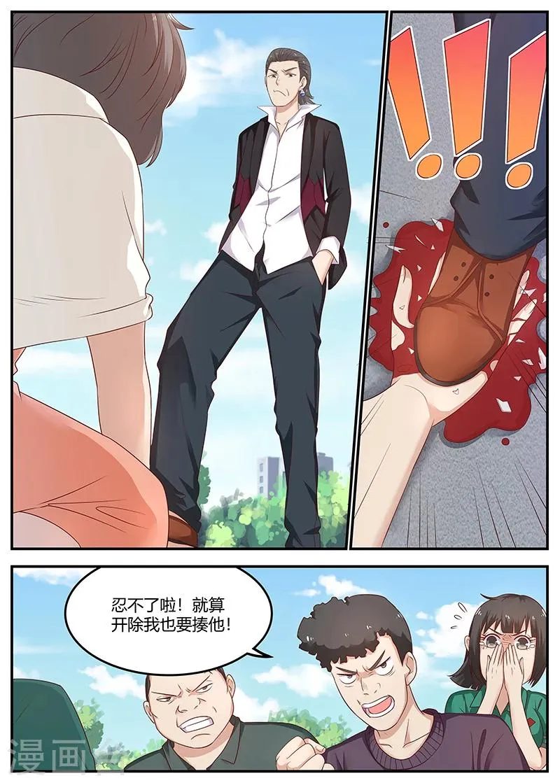 第78话 软蛋，姚校长 第1页