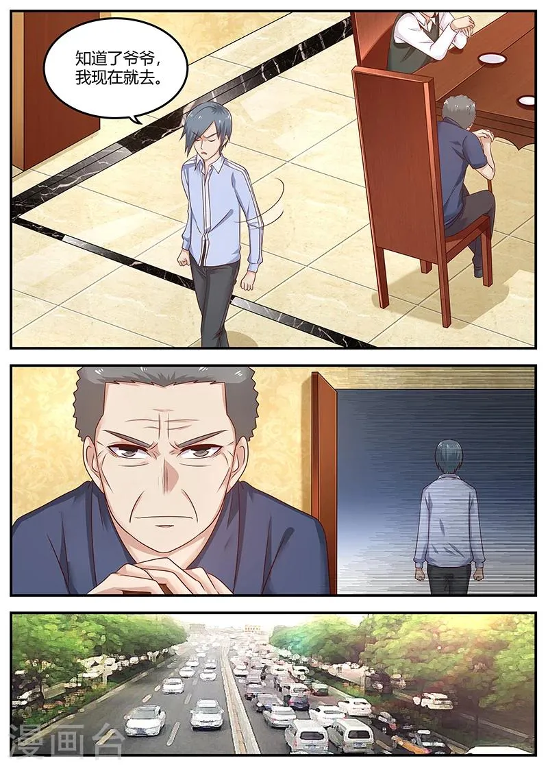 第83话 发生意外 第6页