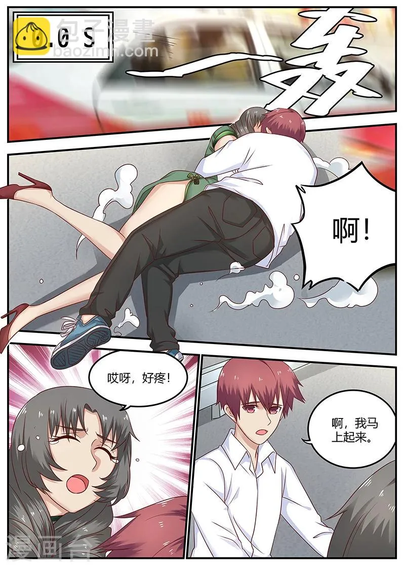 第83话 发生意外 第12页