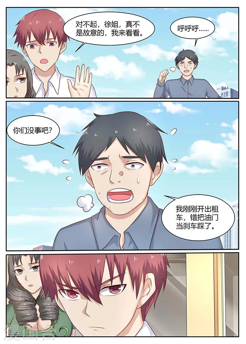 第84话 徐锦的阴谋 第2页