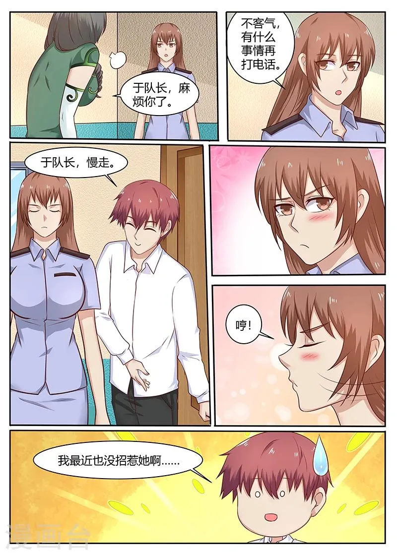 第84话 徐锦的阴谋 第12页