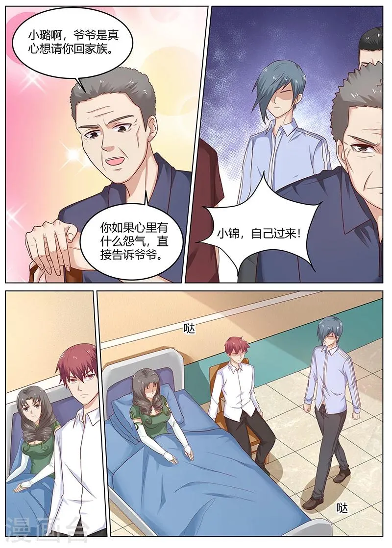 第85话 扫地出门 第2页