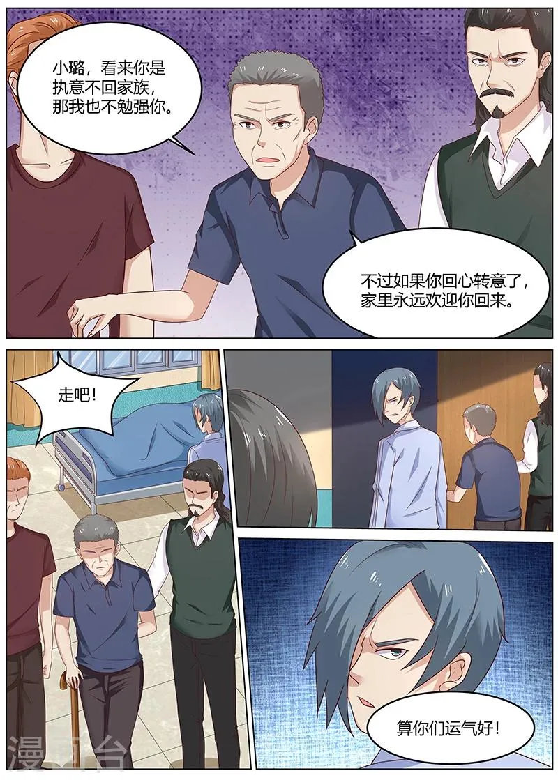 第85话 扫地出门 第7页