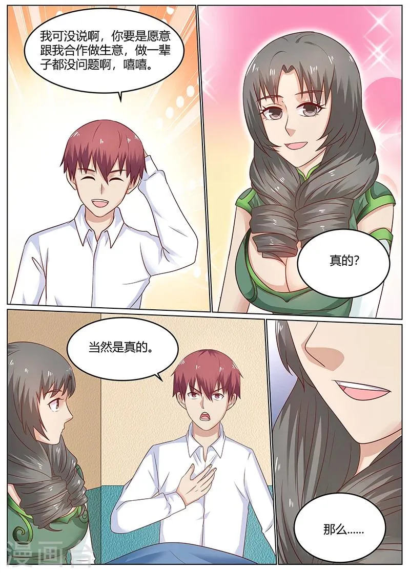 第85话 扫地出门 第10页