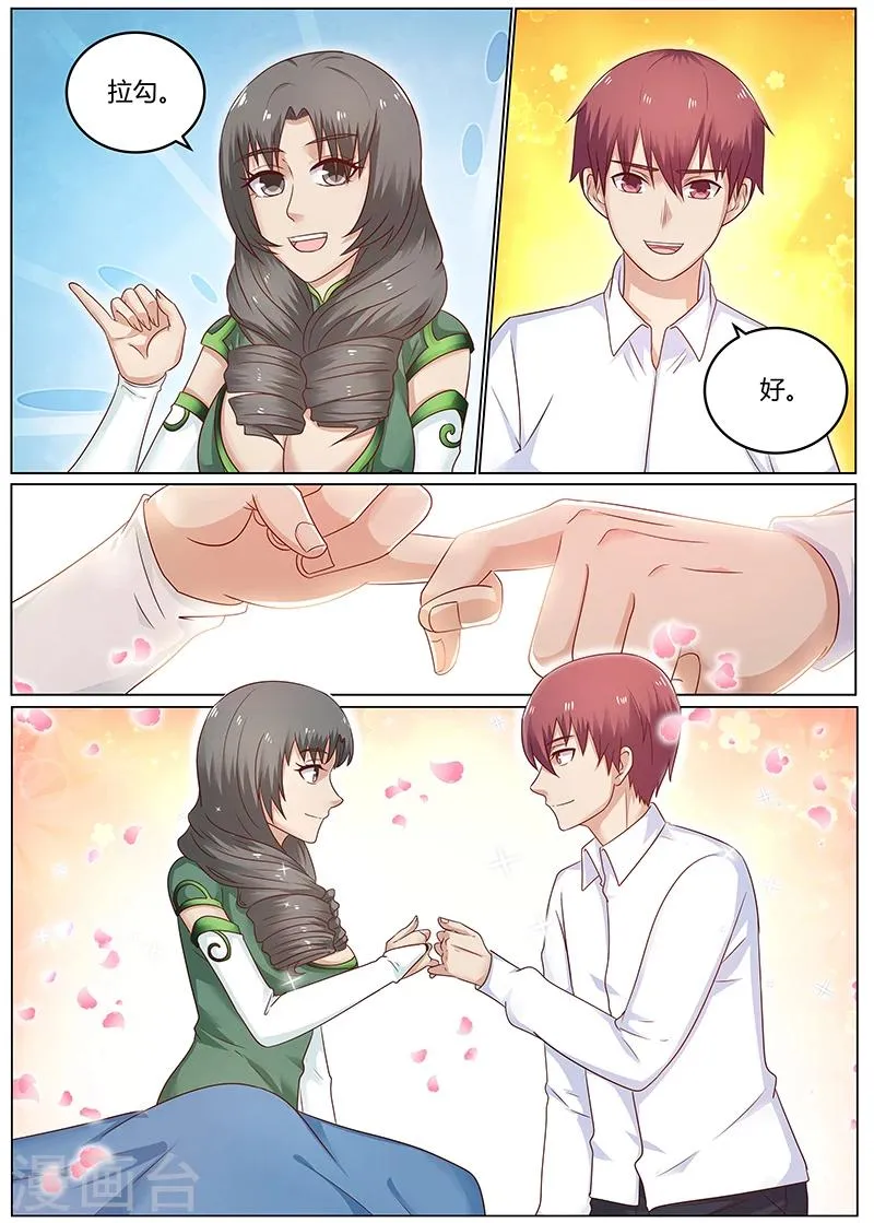 第85话 扫地出门 第11页