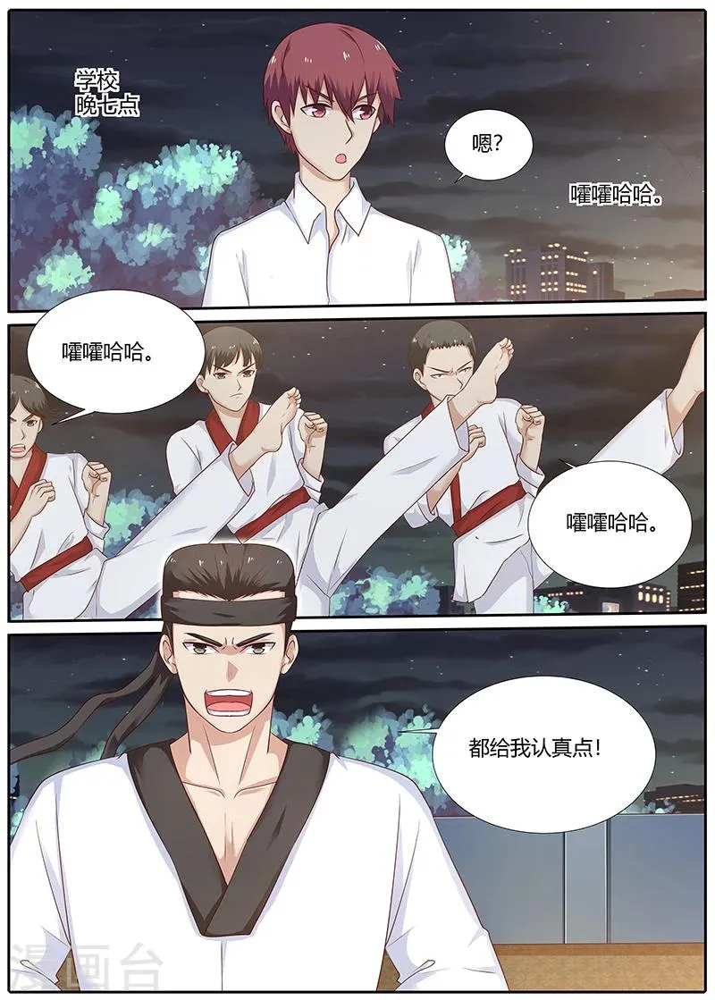 第86话 为华夏武术而战 第1页