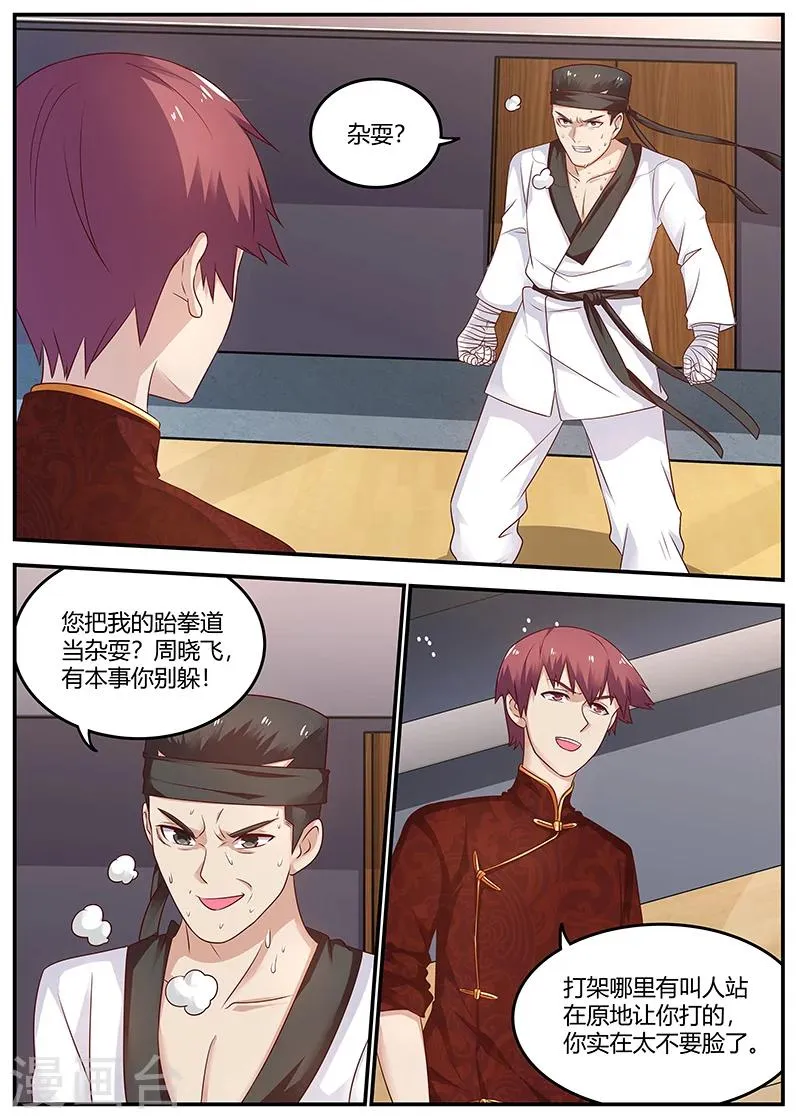 第88话 KO 第1页